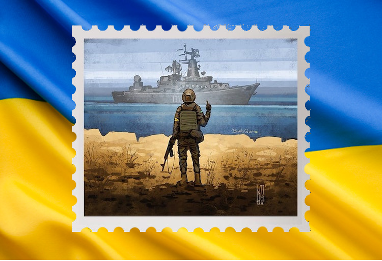 Ukrainian Stamp Snake Island